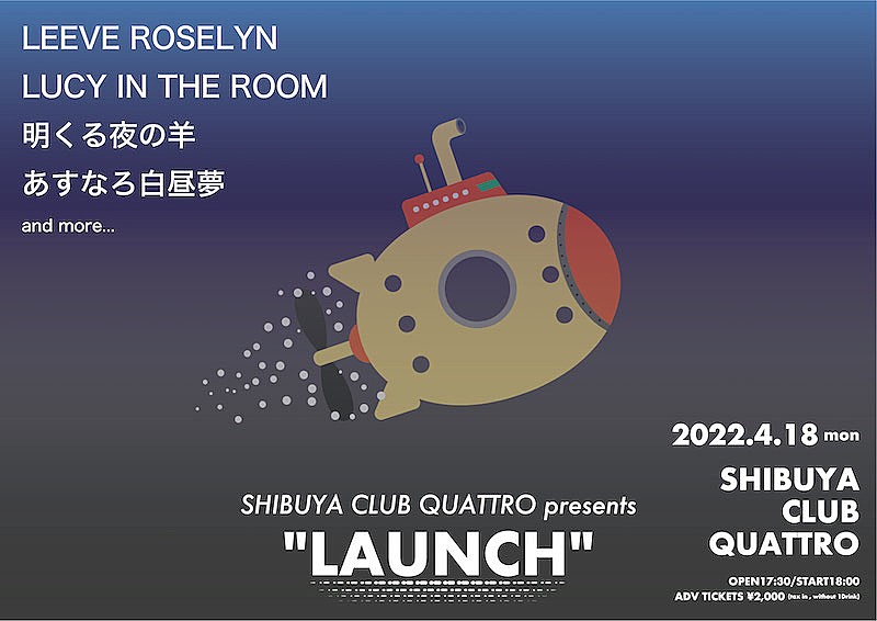 「渋谷クラブクアトロが贈る【LAUNCH】4月開催、次世代アーティストが集結」1枚目/5