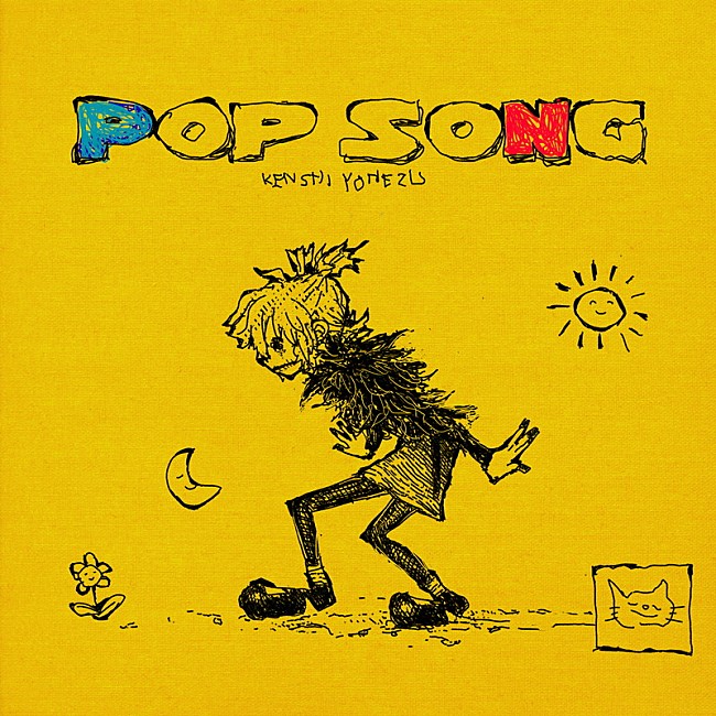 米津玄師「配信シングル「POP SONG」
Illustration by 米津玄師」6枚目/6