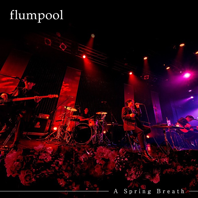 flumpool「」4枚目/4