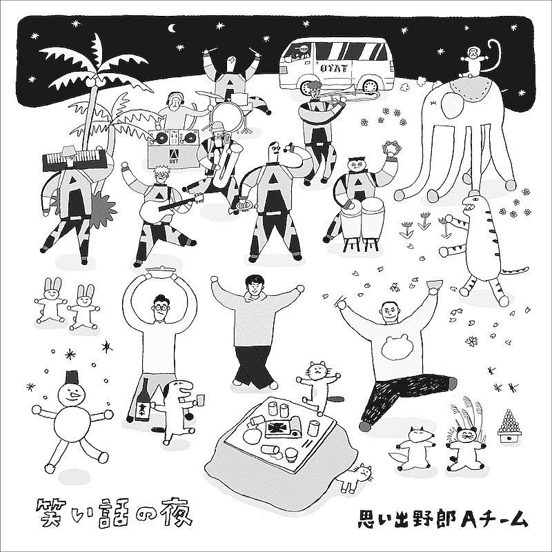 思い出野郎Ａチーム「思い出野郎Aチーム、ハナコの第6回単独公演2022【タロウ6】に新曲＆ジングル曲書き下ろし」1枚目/4