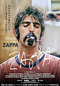 フランク・ザッパ「フランク・ザッパの人生に迫る初の遺族公認ドキュメンタリー『ZAPPA』4月公開」1枚目/2