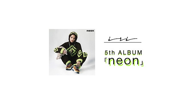 iri「iri 5th ALBUM「neon」 Trailer」3枚目/5