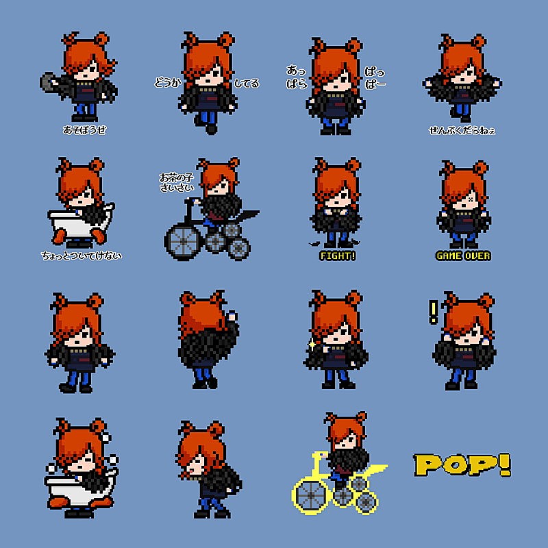 米津玄師「POP SONG」8bitキャラクターが動くLINEスタンプ化 