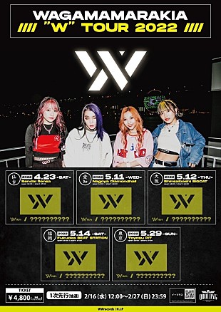 「我儘ラキア、4月に対バンツアー開催決定」