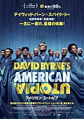 デイヴィッド・バーン「『アメリカン・ユートピア』、デイヴィッド・バーンとスパイク・リーの対談映像付きで再上映」1枚目/1