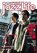 魚返明未＆井上銘「」3枚目/3