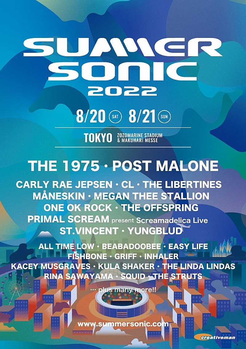 【SUMMER SONIC 2022】第一弾アーティスト発表　THE 1975／ポスト・マローン／マネスキン／ミーガン・ジー・スタリオンら25組 