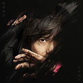 宮本浩次「アルバム『縦横無尽』通常盤」2枚目/2