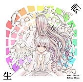 まふまふ「アルバム『まふまふ トリビュートアルバム ～転生～』通常盤」10枚目/10