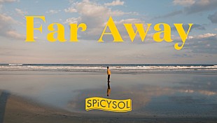「SPiCYSOL、夕景の浜辺に刻む「Far Away」のリリックビデオが公開」