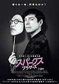 スパークス「「彼らは一体、何者なのか？」、エドガー・ライト監督『スパークス・ブラザーズ』4月8日公開」1枚目/1