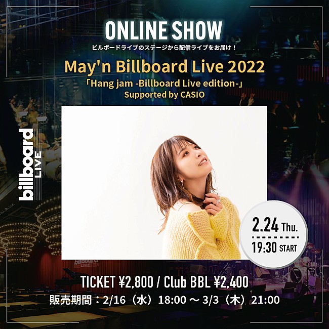 「May&#039;n、Billboard Live TOKYO公演の配信ライブが決定 」1枚目/1