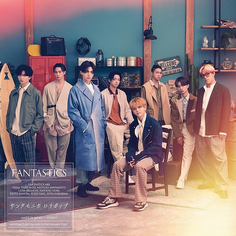 FANTASTICS、最新SG表題曲「サンタモニカ・ロリポップ」先行配信開始 