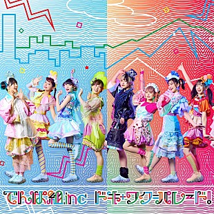 「でんぱ組.incの新曲「ドキ＋ワク＝パレード！」、今夜『相沢梨紗のラジオ活動』内でラジオ初オンエア」