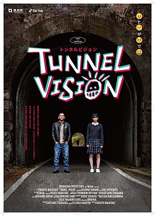 「「#徳島ニュ－ノ－マル映画祭2022」が開幕　「徳島ゆかりのクリエイタ－」にフィ－チャ－」