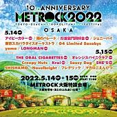 緑黄色社会「大阪と東京で5月開催【METROCK 2022】第2弾出演アーティスト＆日割り発表」1枚目/2