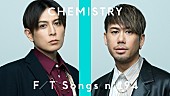 ＣＨＥＭＩＳＴＲＹ「CHEMISTRY、冬の代表曲「My Gift to You」オリジナルアレンジで披露 ＜THE FIRST TAKE＞」1枚目/1