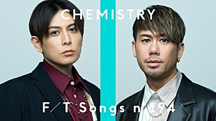 「CHEMISTRY、冬の代表曲「My Gift to You」オリジナルアレンジで披露 ＜THE FIRST TAKE＞」