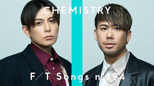 ＣＨＥＭＩＳＴＲＹ「CHEMISTRY、冬の代表曲「My Gift to You」オリジナルアレンジで披露 ＜THE FIRST TAKE＞」1枚目/1