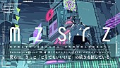 ｍｚｓｒｚ「mzsrz、“Reinterpretation（再解釈）プロジェクト”第2弾「ノイズキャンセリング」公開」1枚目/1