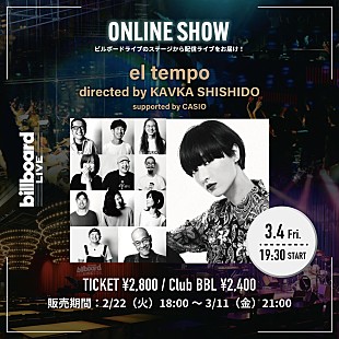 「シシド・カフカ主宰のel tempo、Billboard Live YOKOHAMA公演の配信ライブが決定」
