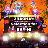 SKY-HI「プレイリスト「3RACHA&amp;#039;s Selection for SKY-HI」」4枚目/5