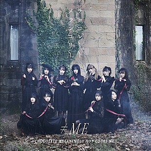 「【深ヨミ】3枚目のシングルで初の首位獲得 ≠MEのシングルの販売動向を調査」