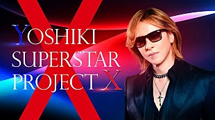 「YOSHIKI、ボーイズグループオーディション開催「“最強のジャンルレスグループ”を世界に」」