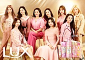 「TWICE、固定観念を打破するビジュアル＆動画が「LUX」コラボ第2弾」1枚目/1