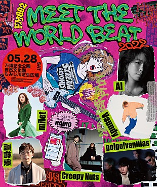 「AI/Creepy Nuts/高橋優/miletら6組が出演【MEET THE WORLD BEAT】開催決定」