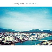 Saucy Dog「Saucy Dog「いつか」自身初のストリーミング累計1億回再生突破」1枚目/1