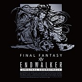 「【ビルボード】『FFXIV：暁月のフィナーレ』サントラがDLアルバム首位、アヴリル／鈴木雅之が続く」1枚目/1