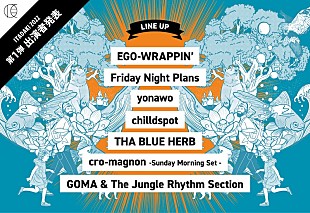 「【頂 -ITADAKI-2022】第1弾出演者にEGO-WRAPPIN&#039;、yonawo、THA BLUE HERBら」