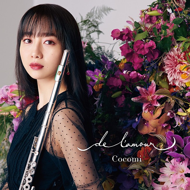 Cocomi「アルバム『de l&#039;amour』 通常盤」3枚目/4