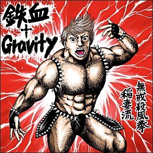 「西川貴教 featuring ももいろクローバーZ、映画主題歌「鉄血†Gravity」配信リリース」
