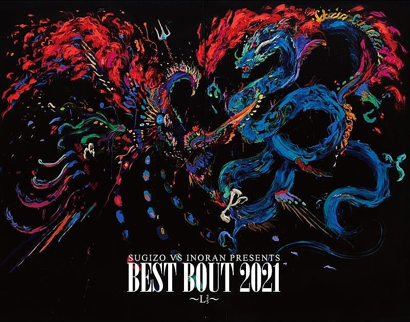 SUGIZO＆INORAN、対バンイベント『SUGIZO vs INORAN PRESENTS BEST BOUT 2021 ～L2/5～』ジャケ写公開