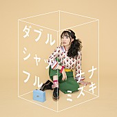 水樹奈々「」2枚目/2