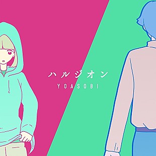 「YOASOBI「ハルジオン」ストリーミング累計3億回再生突破 」