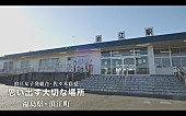 浪江女子発組合「」4枚目/4