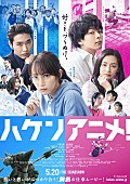 ジェニーハイ「ジェニーハイ、吉岡里帆主演映画『ハケンアニメ！』の主題歌「エクレール」書き下ろし」1枚目/2