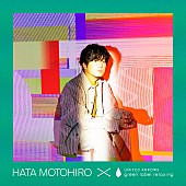 「秦 基博×UNITED ARROWS green label relaxing」2枚目/3