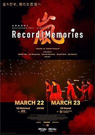 「嵐のライブフィルムの日米同時上映イベントが3月22日開催」