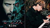 橘柊生「DISH//橘柊生、映画『モービウス』の日本版予告で「エリーゼのために」演奏」1枚目/1