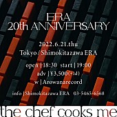 ｔｈｅ　ｃｈｅｆ　ｃｏｏｋｓ　ｍｅ「」3枚目/3