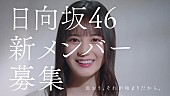 日向坂46「」2枚目/3