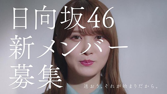 日向坂46「」3枚目/3