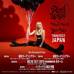 「アヴリル・ラヴィーン、ジャパン・ツアー振替日程が2022年11月に決定」