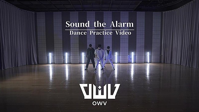 OWV「OWV、新SG『You』収録曲「Sound the Alarm」ダンスプラクティス動画公開」1枚目/5