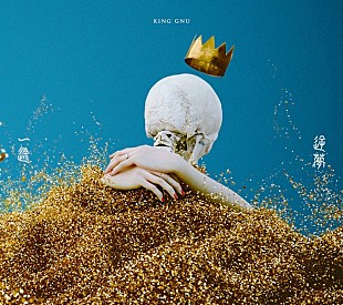 「King Gnu「一途」自身最速でストリーミング累計1億回再生突破」