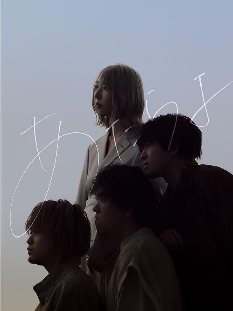 あたらよ、AL『極夜において月は語らず』から新曲「悲しいラブソング」TikTok先行配信開始